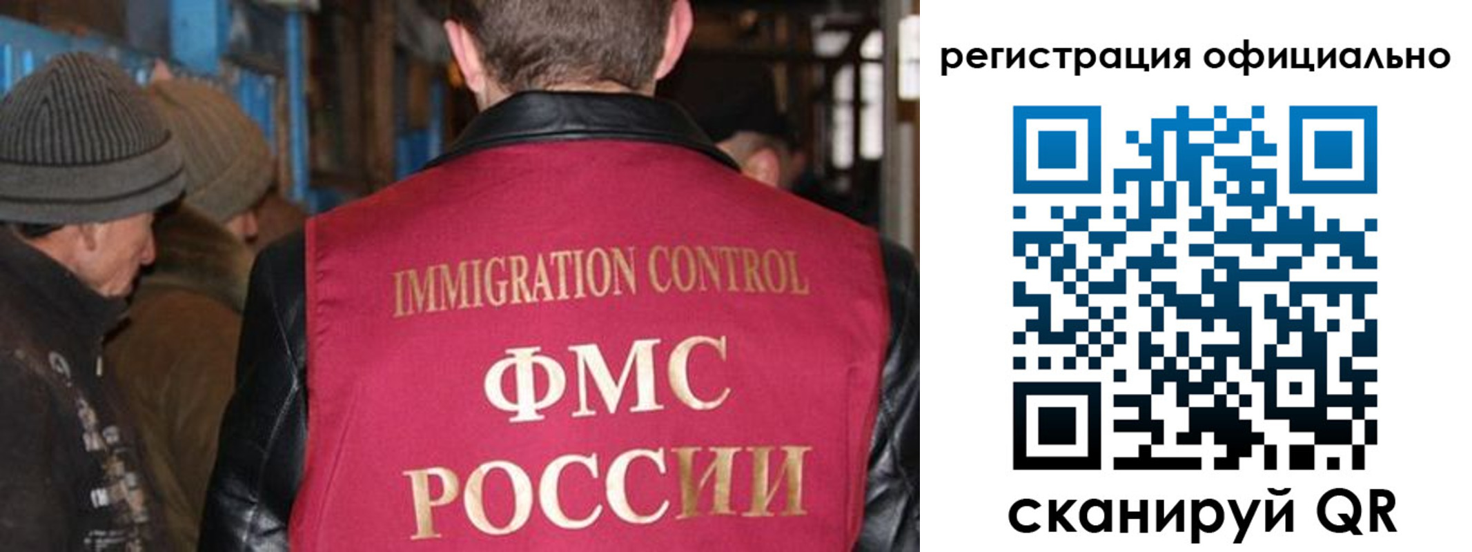 прописка от собственника в Хабаровске