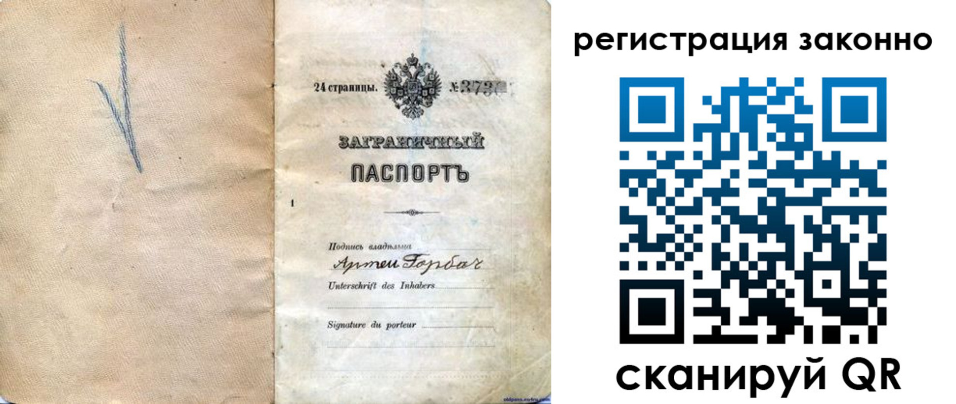прописка законно в Хабаровске