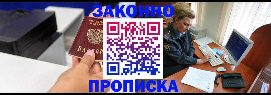 временная регистрация 2025 в Хабаровске