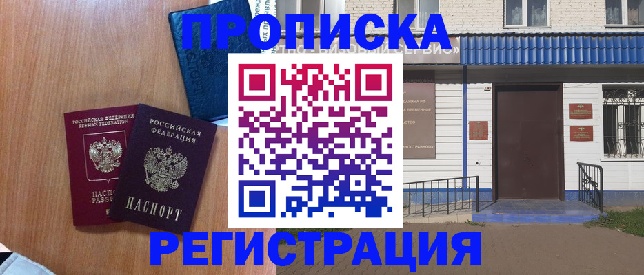 регистрация для дет. сада в Хабаровске