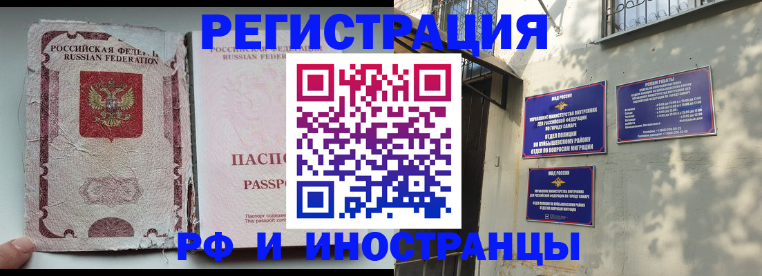 временная регистрация надежно в Хабаровске