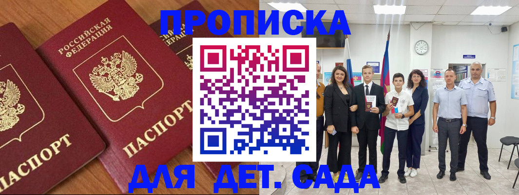 временная регистрация надежно в Хабаровске